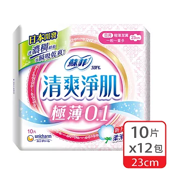 蘇菲 清爽淨肌日用極薄0.1cm潔翼日用(23CM)(10片 x 12包/組)