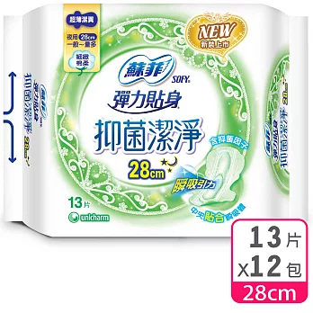 蘇菲 彈力貼身抑菌潔淨夜用超薄潔翼(28CM)(13片 x 12包/組)