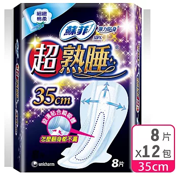 蘇菲 彈力貼身超熟睡夜用(35CM)(8片 x 12包/組)
