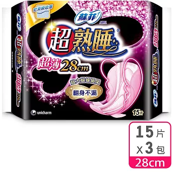 蘇菲 超熟睡超薄瞬吸網層(28CM)(15片 x 3包/組)