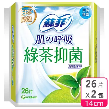 蘇菲 綠茶抑 菌超薄護墊天然無香(14CM)(26片 x 2包/組)