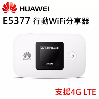 HUAWEI 華為 E5377 4G Lte 隨身行動熱點無線分享器/可插SIM卡