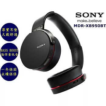 SONY MDR-XB950BT 如臨現場重低音 高音質 無線藍芽 NFC快速連接 耳罩式耳機 尊爵黑