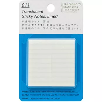 【Stalogy】半透明自黏貼(橫間)(寬2.5cm)