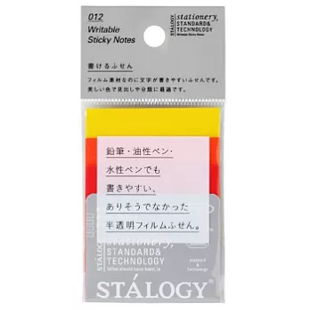 【Stalogy】可寫式方型自黏貼(5x5cm)(Fine)