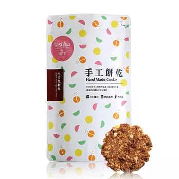 田品堂-牛蒡黑糖酥(120g、袋裝) (全素)