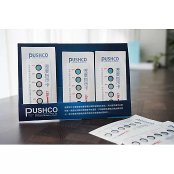 PUSHCO-溼度指示卡-6點式