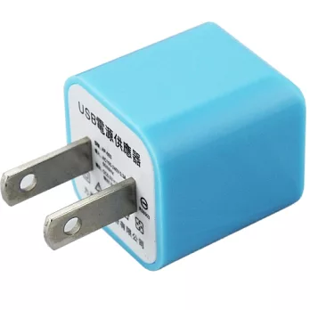 KooPin 迷你甜心糖 USB電源充電器 5V/1A-台灣安規認證水藍
