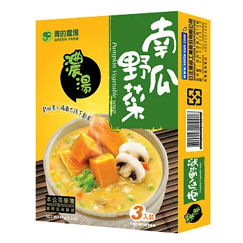 【青的農場】南瓜野菜濃湯 3入