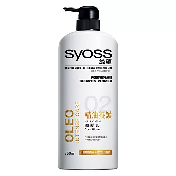 絲蘊Syoss 精油養護潤髮乳 750ml