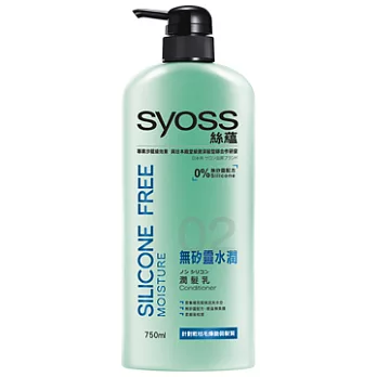 絲蘊Syoss 無矽靈水潤潤髮乳 750ml