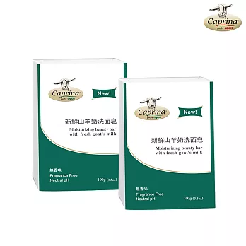 caprina肯拿士山羊奶洗面皂100g~無香味2入組