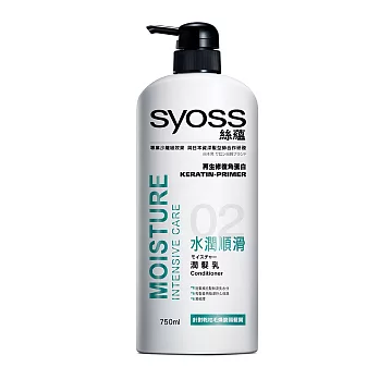 絲蘊Syoss 水潤順滑潤髮乳 750ml 全新配方