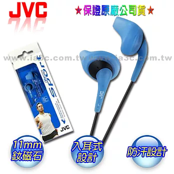 【JVC】超時尚撞色運動型入耳式耳機 Gumy sport HA-EN10藍色