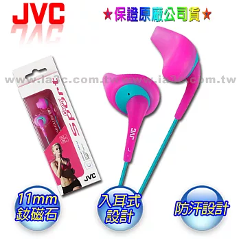 【JVC】超時尚撞色運動型入耳式耳機 Gumy sport HA-EN10粉紅色