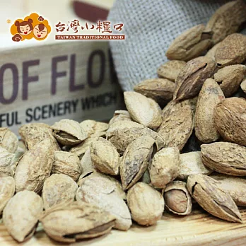 【台灣小糧口】帶殼杏仁果100g/包