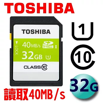 TOSHIBA 東芝 32GB SDHC UHS-I 40MB/s 高速卡(平輸)