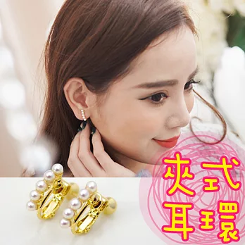 【安珂ECO正韓飾品】優雅秀氣珍珠直線排列 夾式耳環