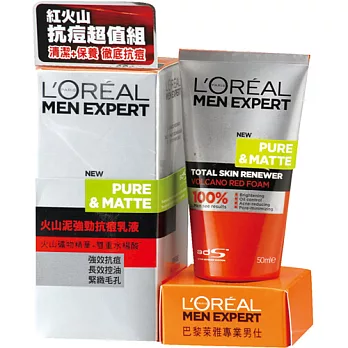 萊雅男仕火山泥強勁抗痘OP組