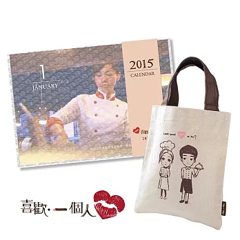 《喜歡一個人》2015浪漫劇照月曆+帆布提袋超值組