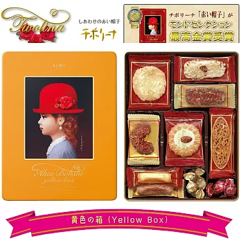 日本【TIVOLINA】黃帽子禮盒-新版