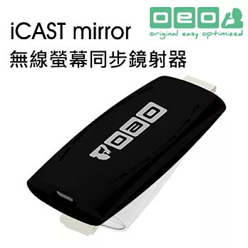 【OEO Design】iCAST mirror 無線螢幕同步鏡射影音傳輸器(皮革黑)