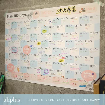 uhplus Plan 100 Days倒數計畫表- Dreams Come True(小松鼠)_贈限量元氣貼紙