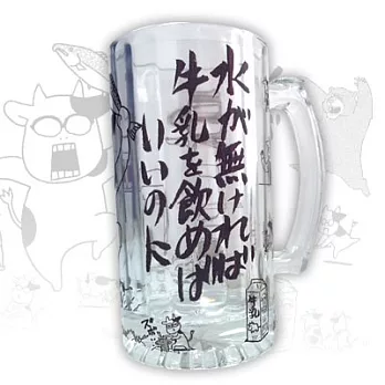 《百姓貴族》超豪邁! 鮮乳暢飲杯
