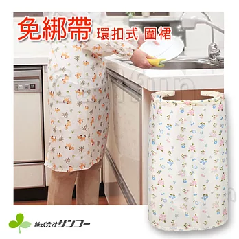 【日本SANKO】防潑水！免綁帶環扣式圍裙小花