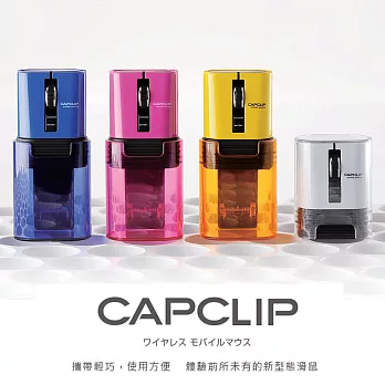 ELECOM CAPCLIP迷你炫光藍芽滑鼠 黃