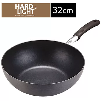 『LHB-2325』樂扣HARD & LIGHT超硬陽極炒鍋-32cm