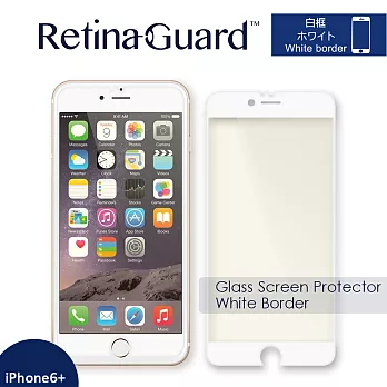 RetinaGuard 視網盾 iPhone6 Plus (5.5吋) 眼睛防護 防藍光鋼化"玻璃"保護貼-白框款