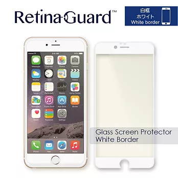 RetinaGuard 視網盾 iPhone6 (4.7吋) 眼睛防護 防藍光鋼化＂玻璃＂保護貼-白框款