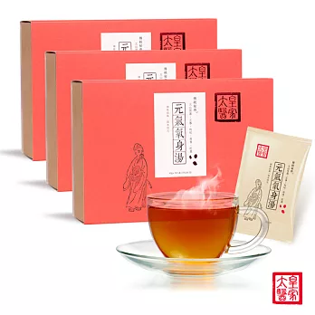 皇家太醫元氣氧身湯3入(10包/盒)