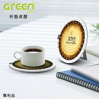 2015 年曆 新品 GREENON 【 杯墊 桌曆 】 環保雙年曆 專利品 節能減碳