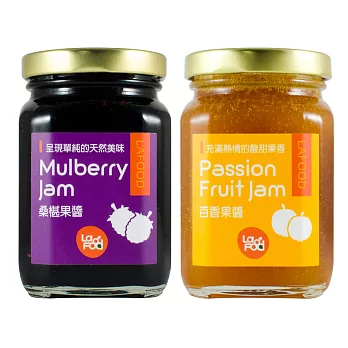 【樂食在LAFOOD】雙色果醬2入組(桑椹果醬+百香果果醬)