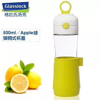 【Glasslock】玻璃運動水壺 IJ937-500ml(Apple綠)