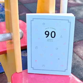 90 days to go日計畫本v.2-藍色