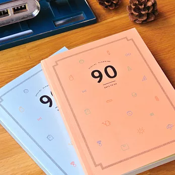 90 days to go日計畫本v.2-橘色