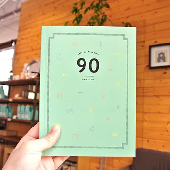 90 days to go日計畫本v.2-綠色