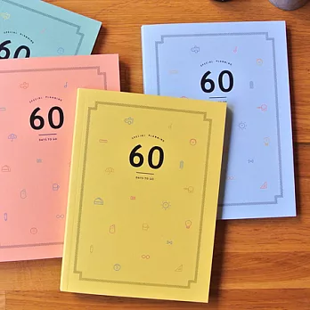 60 days to go日計畫本v.3-黃色