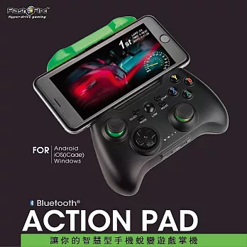 FlashFire ACTION PAD 智慧藍芽遊戲手把(綠黑)