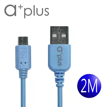 a+plus USB to Micro 急速充電/傳輸線2M (ACB-022) - 藍