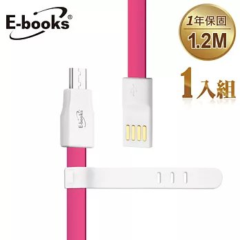 E-books X2 MicroUSB 充電傳輸扁線1.2m(1入)粉