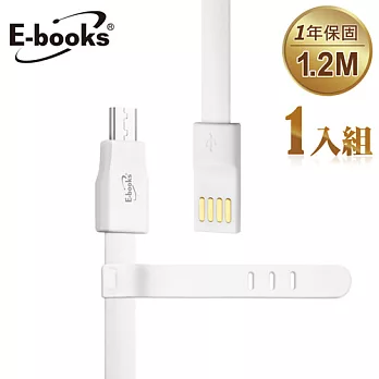 E-books X2 MicroUSB 充電傳輸扁線1.2m(1入)白