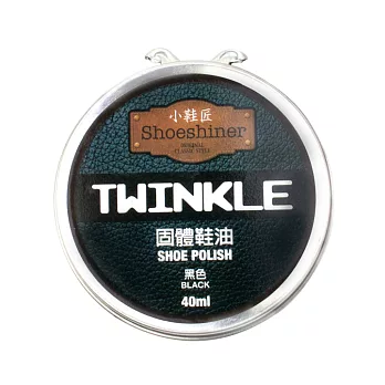 UdiLife 小鞋匠/固體鞋油40ml/黑色