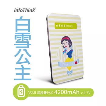 InfoThink迪士尼可愛公主系列行動電源4200mAh(白雪公主)