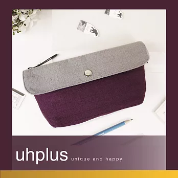 uhplus limitless 無限系列- 撞色收納筆袋(霧紫)