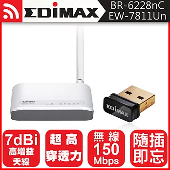 EDIMAX 訊舟 BR-6228nCV2 無線寬頻分享+EW-7811Un USB無線網路卡