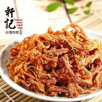 《軒記-台灣肉乾王》原味豬肉絲(160g/包)